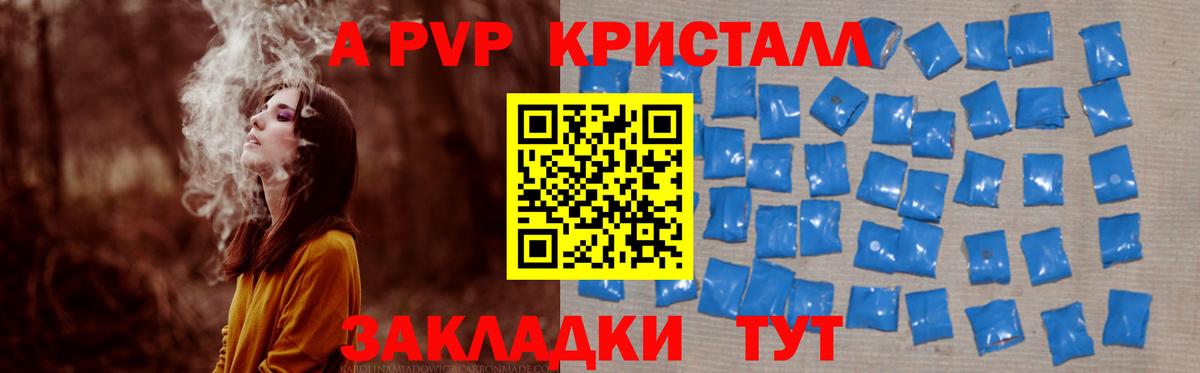 Alpha-PVP кристаллы  Alfa_PVP  Вход с VPN  Луховицы  Альфа ПВП Соль 
