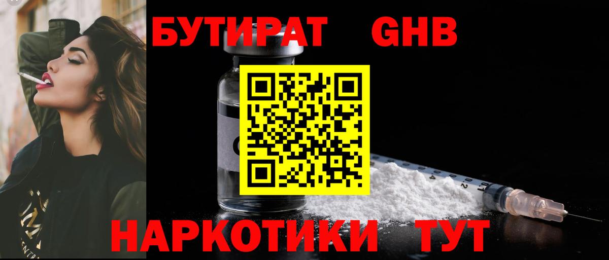 БУТИРАТ оксана  БУТИРАТ  Луховицы  Вход с VPN 