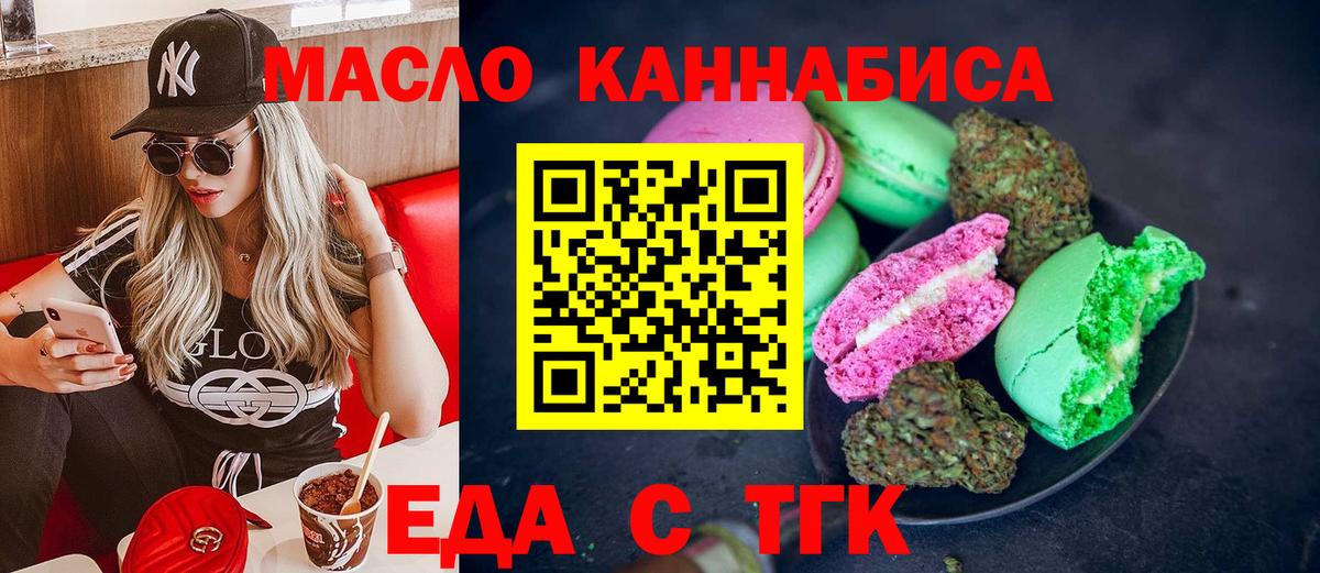 Cannafood конопля  Вход с VPN  Луховицы 