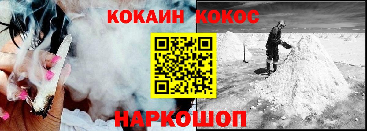 COCAIN 97%  Cocaine Columbia  Вход с VPN  Луховицы 