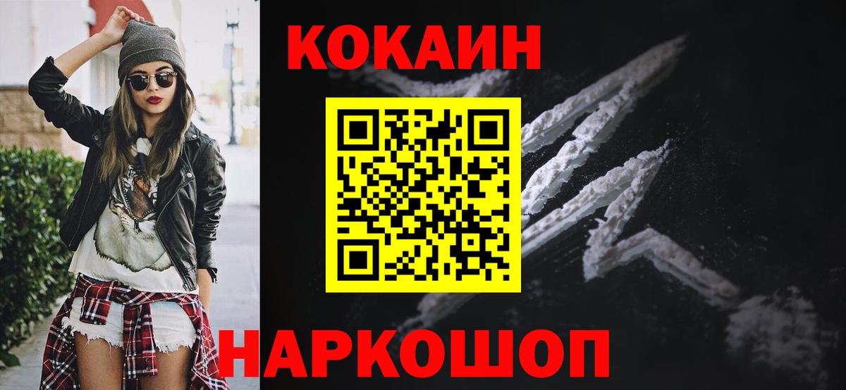 COCAIN Columbia Луховицы