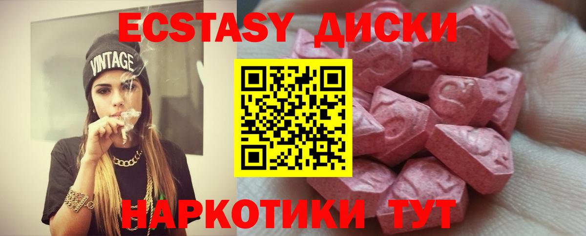 Луховицы  ЭКСТАЗИ  Вход с VPN  Ecstasy MDMA  купить   Экстази Philipp Plein 