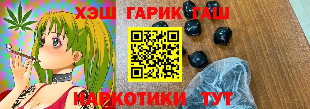 ГАШИШ гашик Луховицы