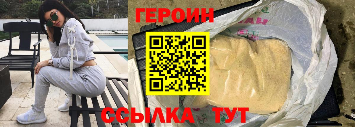 ГЕРОИН  Вход с VPN  Луховицы  ГЕРОИН Heroin 