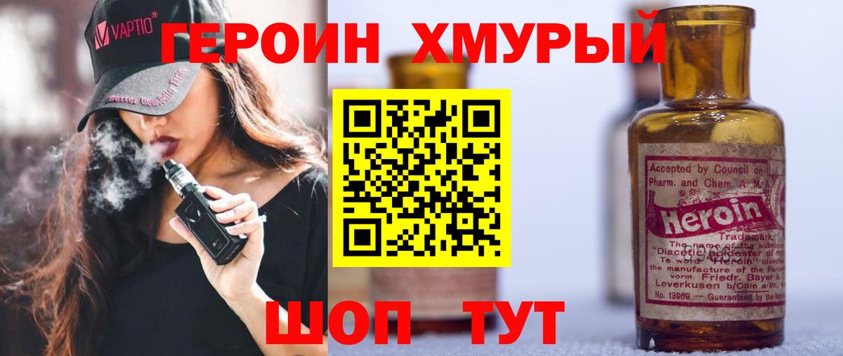 Героин герыч Луховицы
