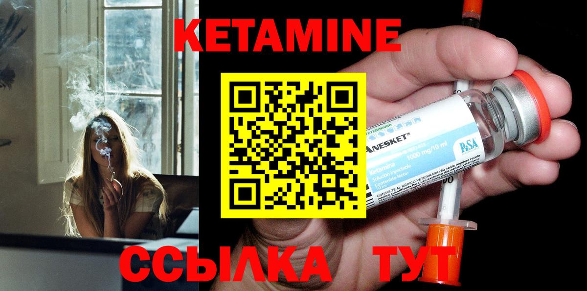 Кетамин VHQ Луховицы