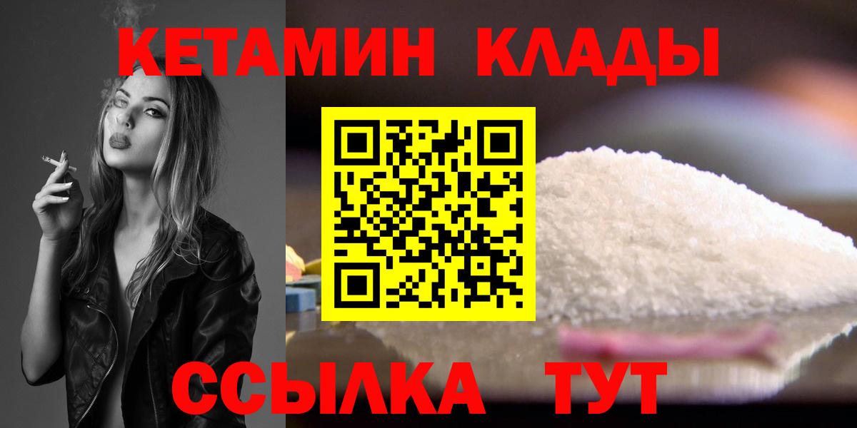 Кетамин VHQ  Вход с VPN  Луховицы 
