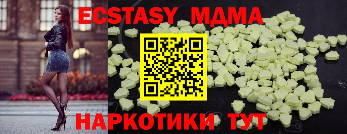 МДМА VHQ  Вход с VPN  Луховицы  MDMA Molly 