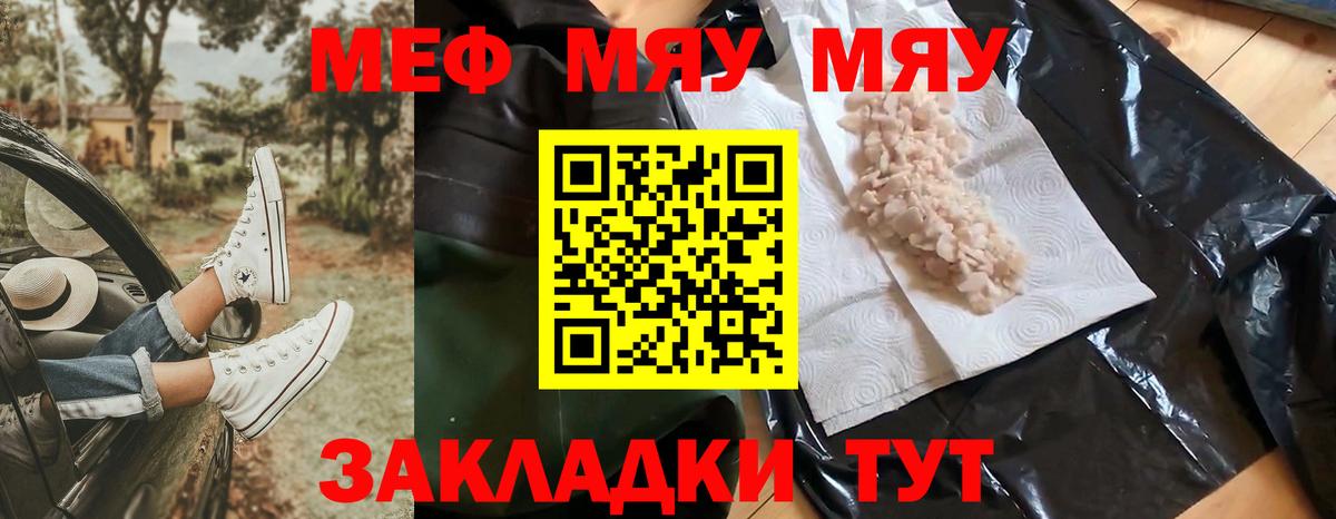 Луховицы  Мефедрон  МЯУ-МЯУ VHQ  Вход с VPN  МЯУ-МЯУ мука  МЕФ 
