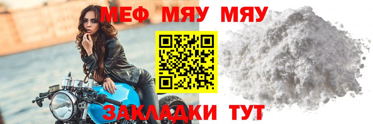 Мефедрон кристаллы Луховицы