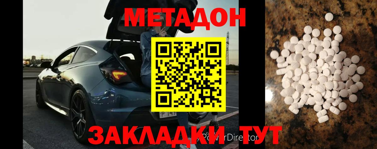 Луховицы  Метадон VHQ  Вход с VPN 