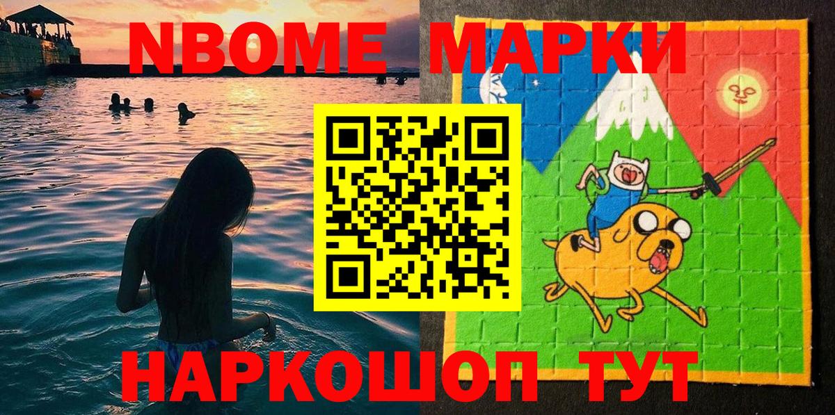 Марки NBOMe  Вход с VPN  Луховицы  Наркотические марки 1,5мг 