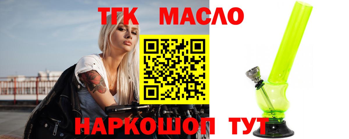 Дистиллят ТГК концентрат  Вход с VPN  Луховицы  Дистиллят ТГК вейп с тгк 